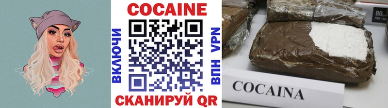 где купить наркоту  Сковородино  Кокаин Columbia 