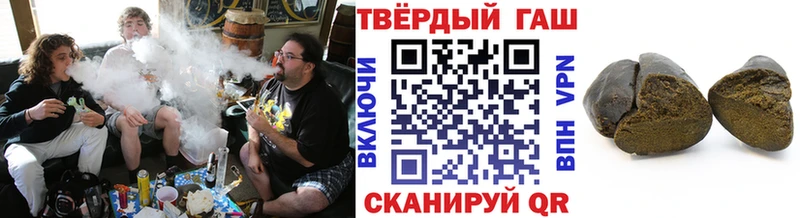ГАШ хэш Сковородино