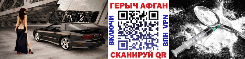 ГЕРОИН герыч  продажа наркотиков  Сковородино 