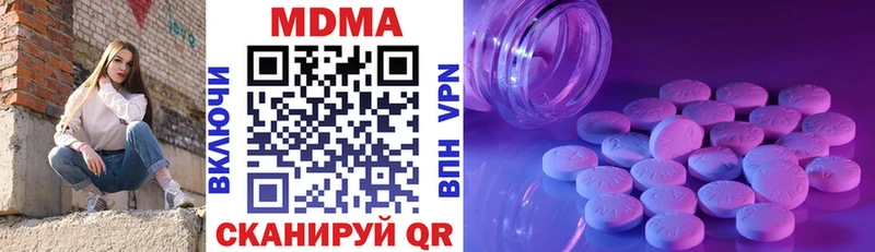 купить наркоту  Сковородино  MDMA молли 