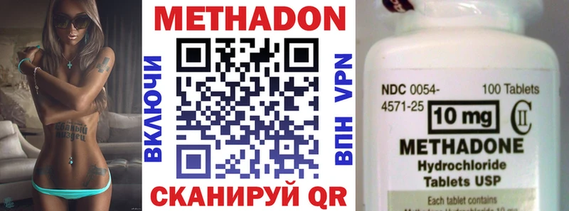 МЕТАДОН кристалл  даркнет Telegram  Сковородино 