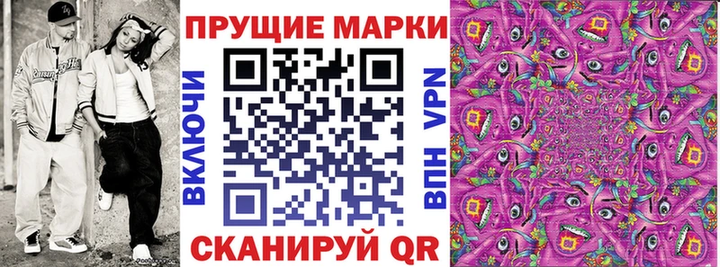 Марки 25I-NBOMe 1,8мг что такое hydra ссылка Сковородино
